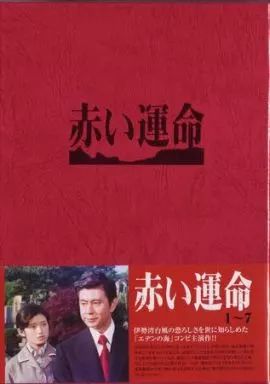 【美品】赤い運命 DVD BOX 国内正規品 赤い運命 DVD BOX 山口百恵