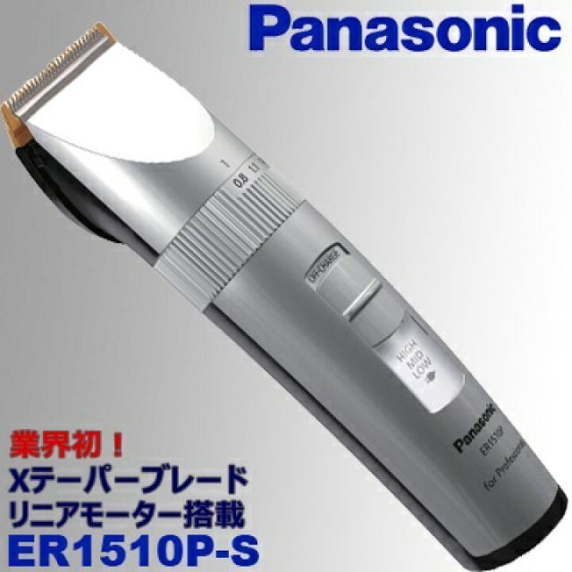 パナソニック プロバリカン ER1510P-S バリカン Panasonic Panasonic