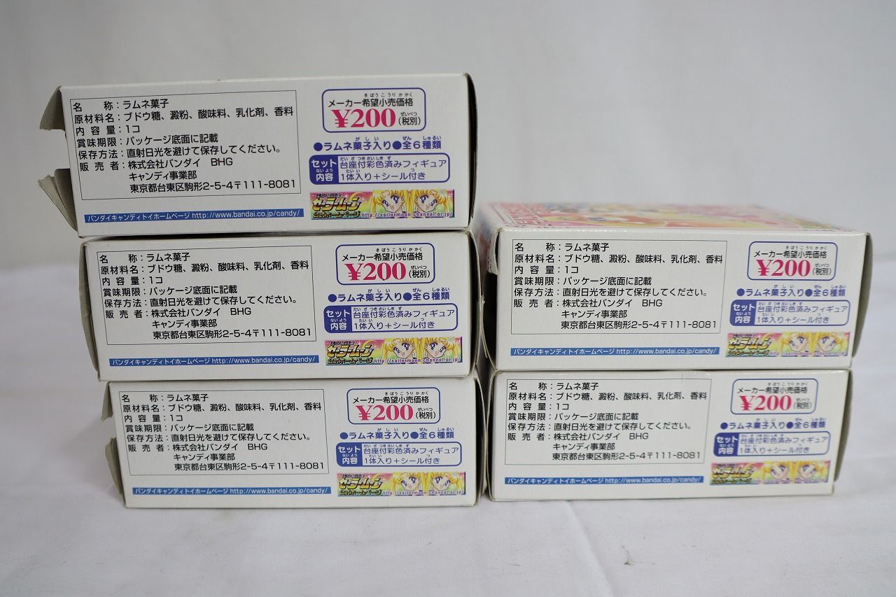 5体セット バンダイ