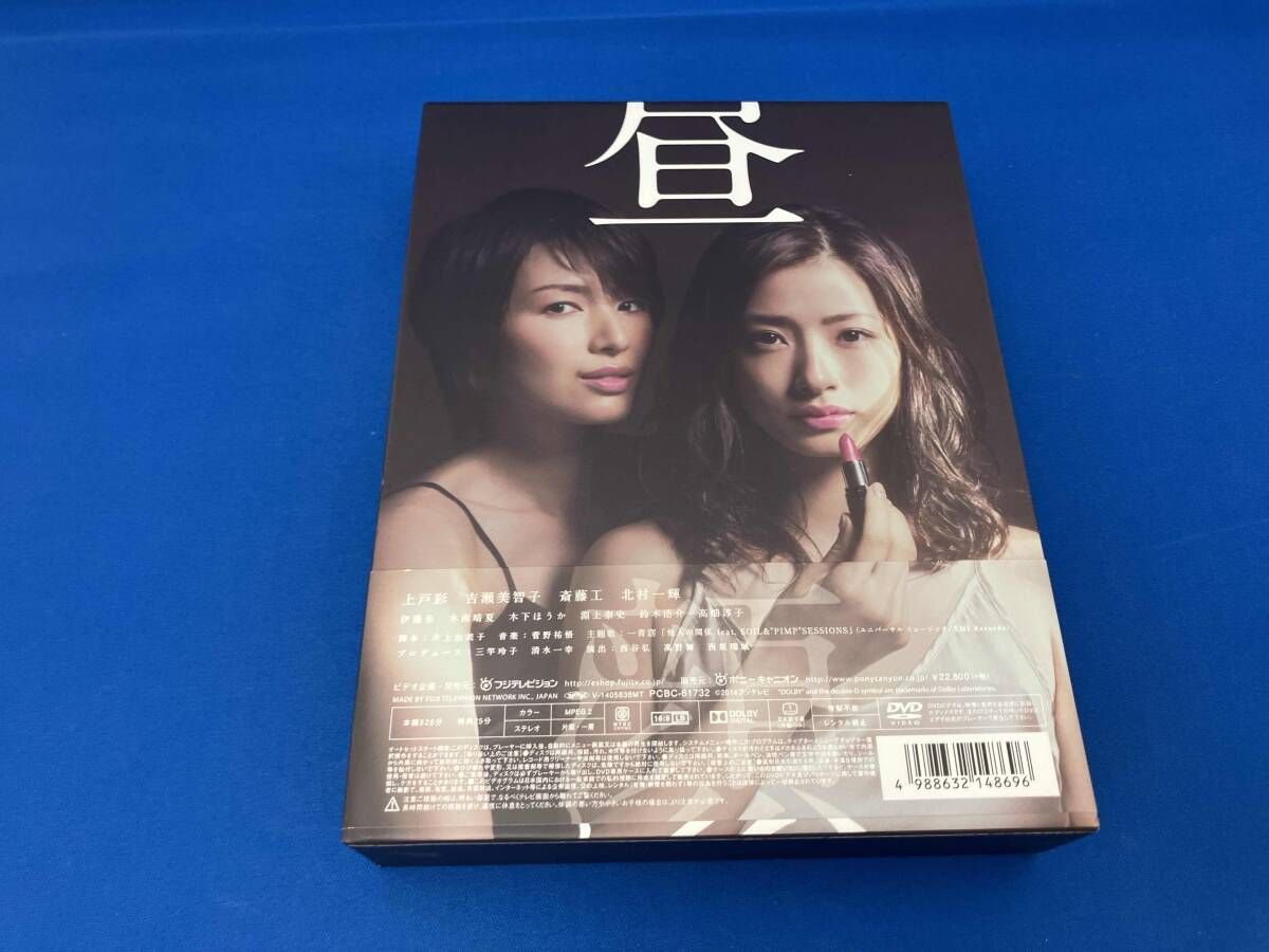 昼顔～平日午後3時の恋人たち～ DVD-BOX DISCのみ Amazon.co.jp: 昼顔~平日午後3時の恋人たち~ DVD BOX : 上戸彩
