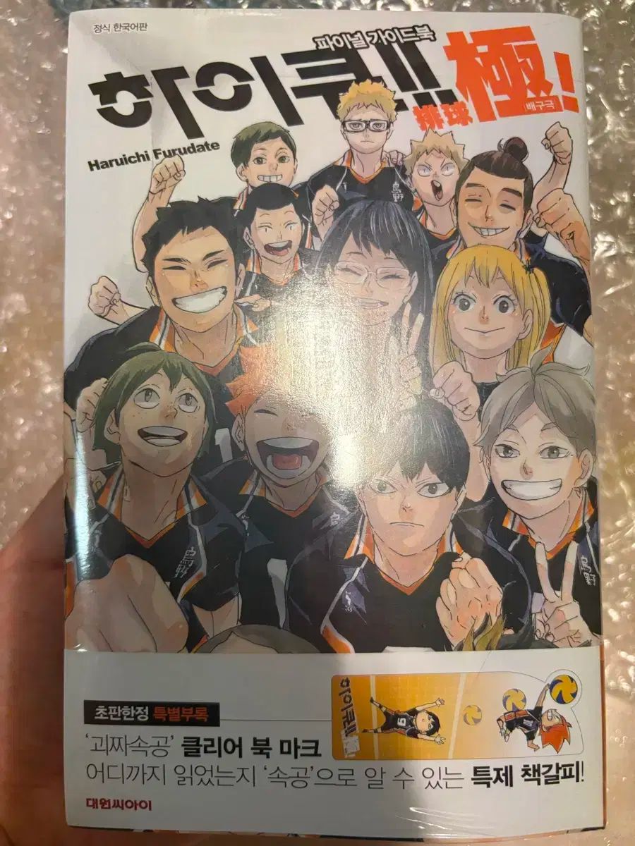 ハイキュー!! 1〜44（未完）+ガイドブック ハイキュー!! 1〜44（未完）+ガイドブック ハイキュー!! 1〜44