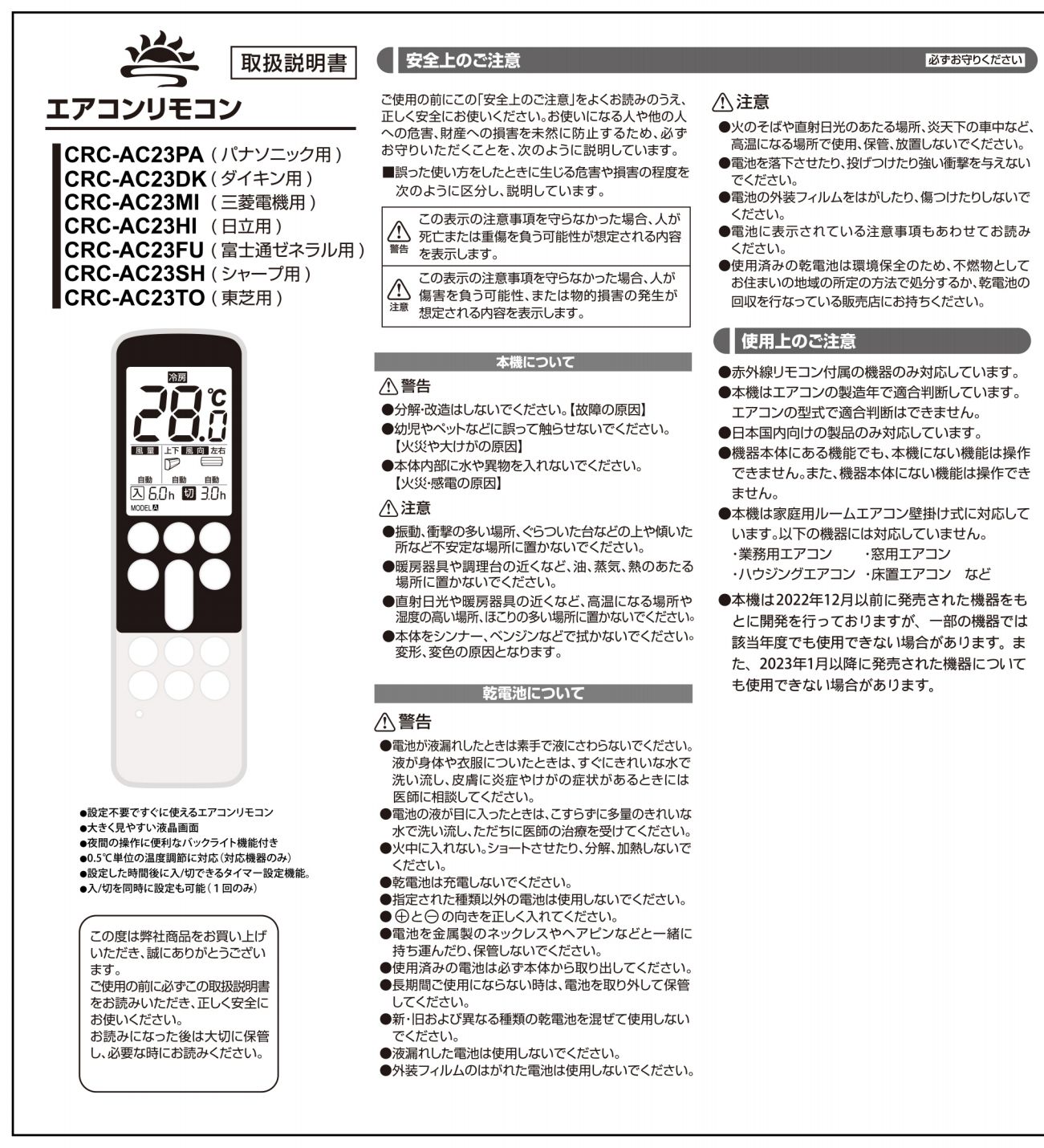 MITSUBISHI エアコンリモコン SG174 ◇送料無料 - 冷暖房/空調