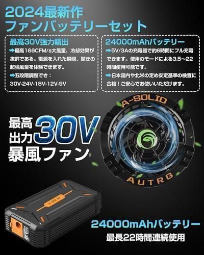 新品未使用】30V 24000mAh ファンバッテリーセット 強風 BURTLE