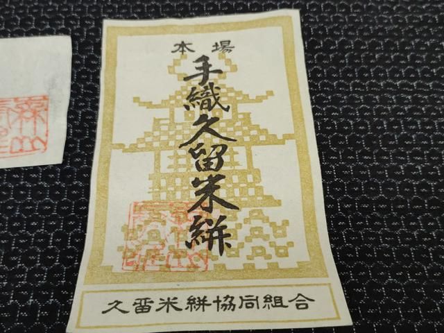着尺