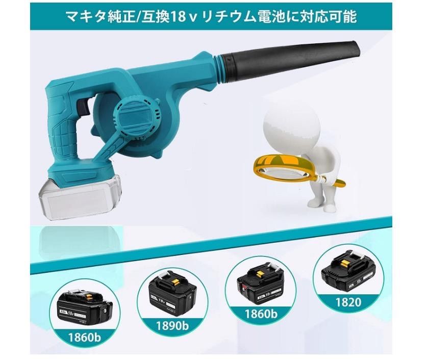 一台二役 ブロワー/掃除機/大容量(21V,4000mah)バッテリー2個付き