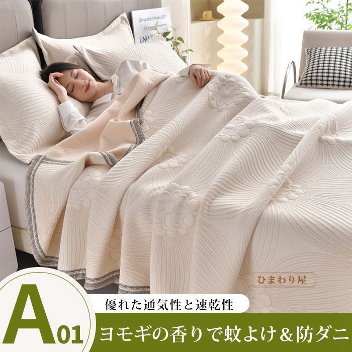 肌掛け布団