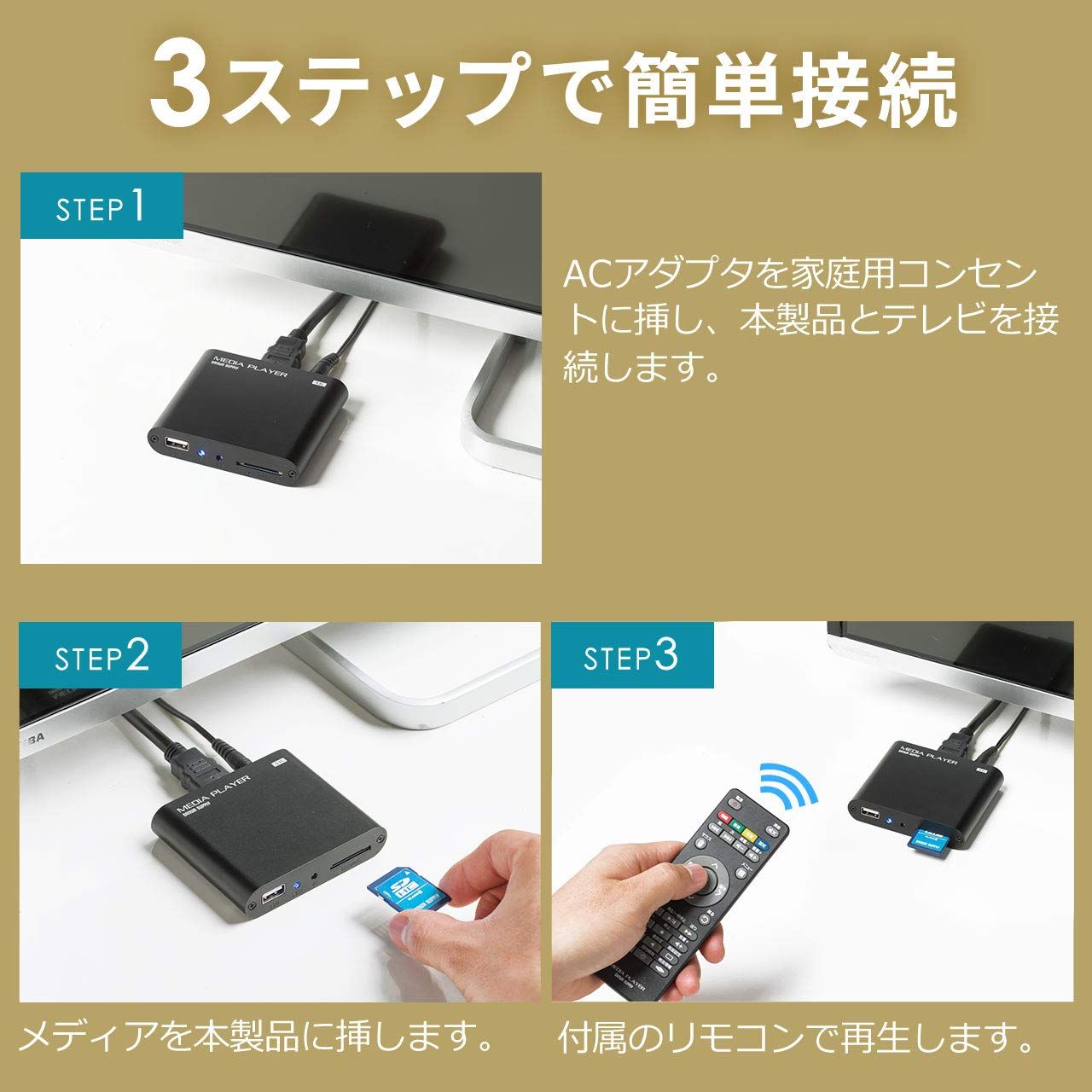 メディアプレーヤー