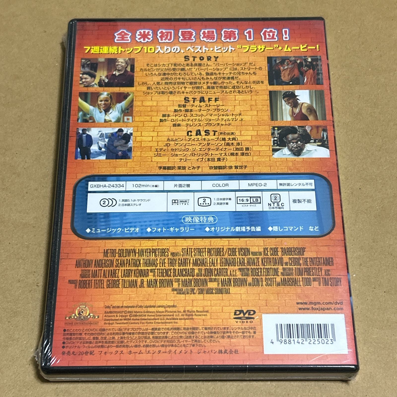 バーバーショップ：新品未開封DVD - メルカリ