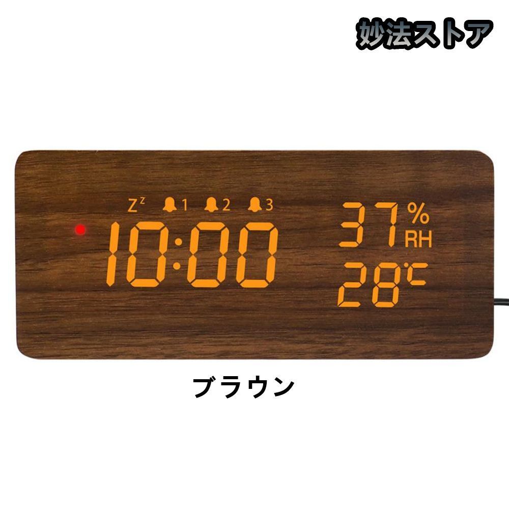 電波時計 デジタル 置き時計 木目調 おしゃれ LED表示 クロック 大音量 湿度計 温度計 目覚まし時計 カレンダー アラーム 木製 ウッド 卓上 音量調節 明るさ調節 置き時計 デジタル 電波時計 小型LED表示 湿度 夜