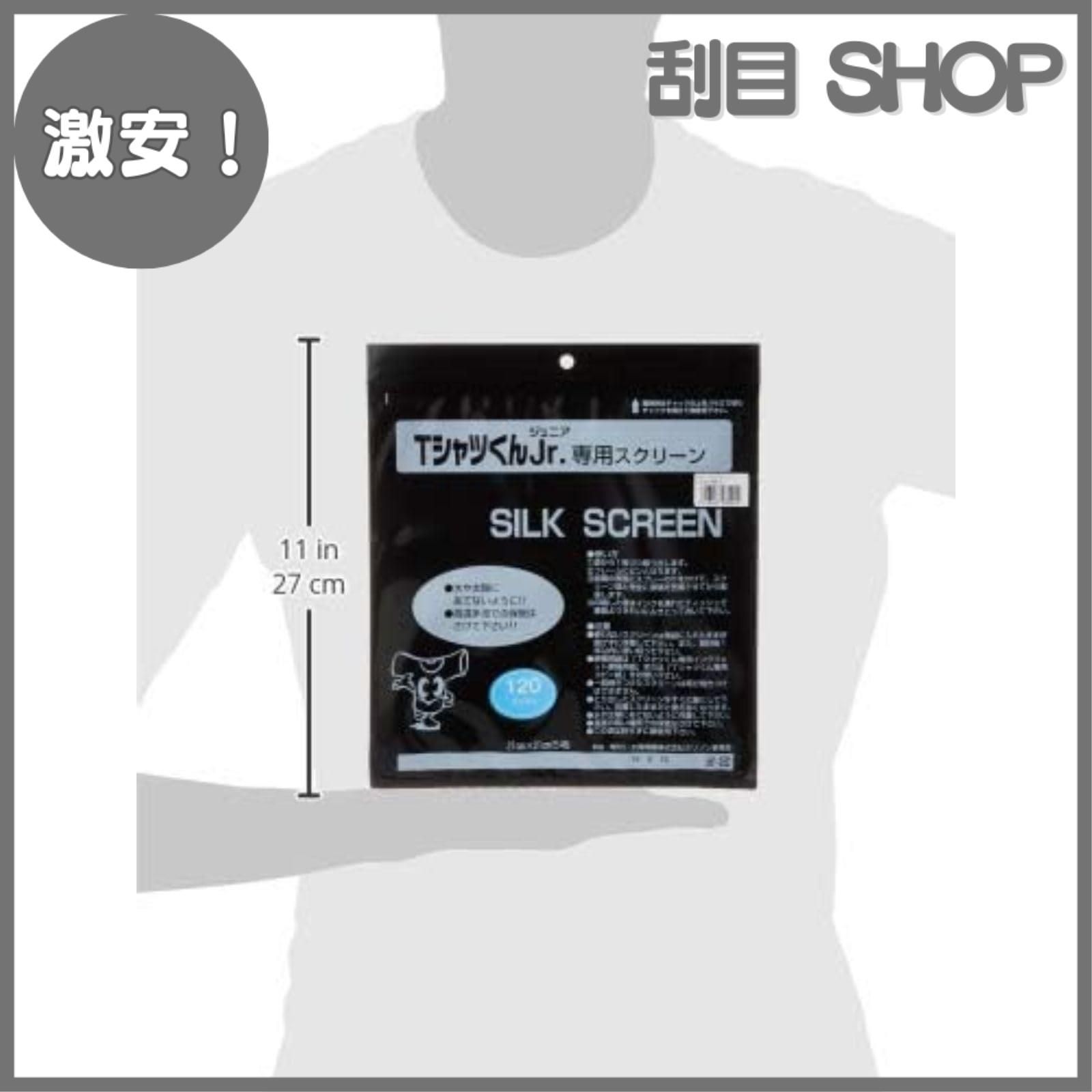 激安！】ホリゾン TシャツくんJr スモールスクリーン #120 5枚組 (2個 