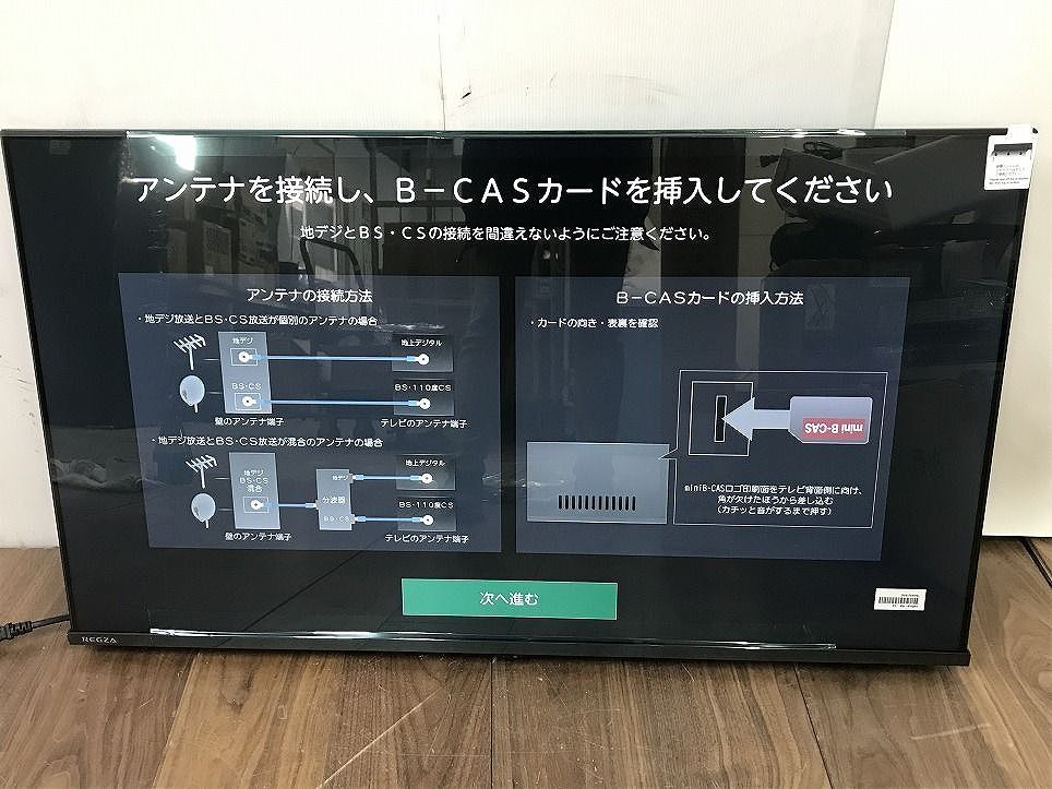 レグザ