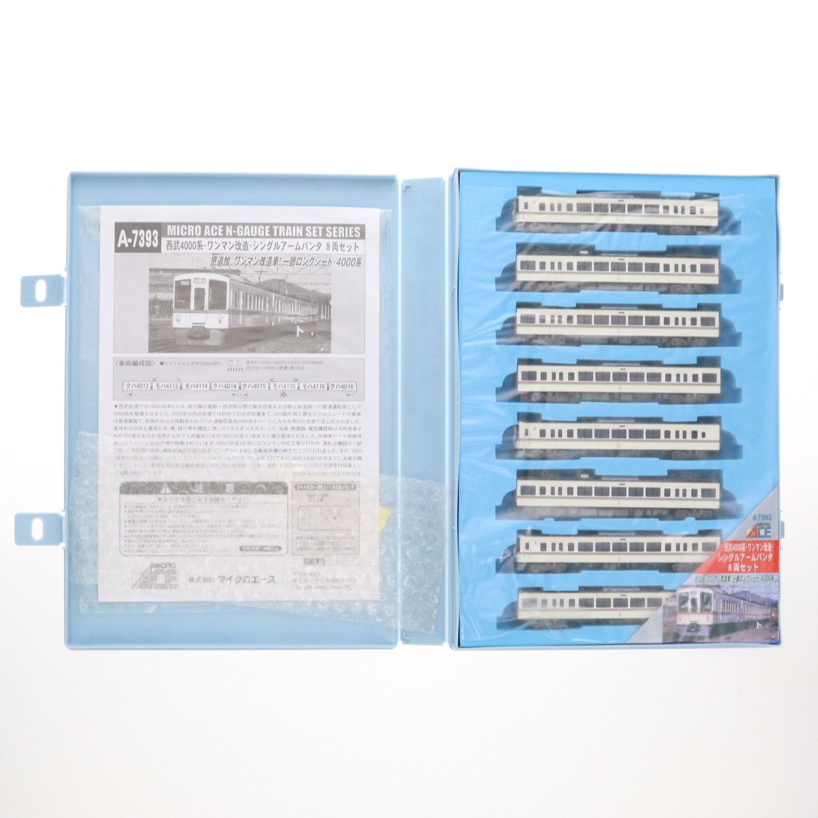 鉄道模型　Nゲージ　マイクロエース　A7393 西武 4000系　8両セット 公式]鉄道模型(A7393西武 4000系 ワンマン改造シングルアーム