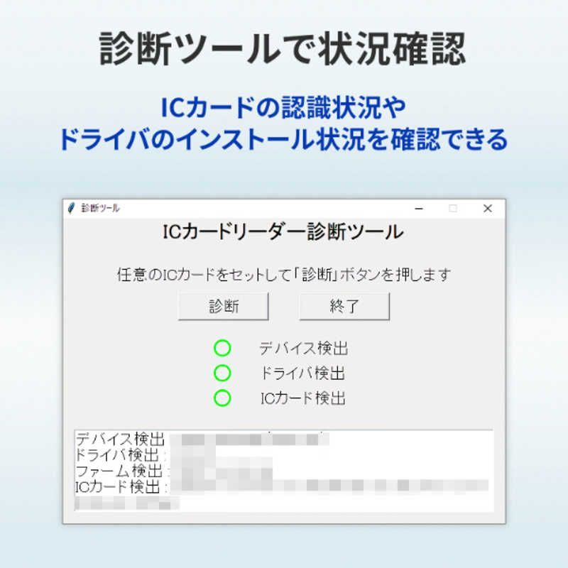 マイナンバーカード対応
