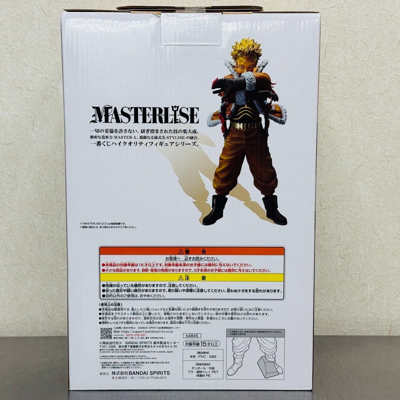 ヒロアカ 一番くじ ホークス D賞 フィギュア ヒロアカ 一番くじ