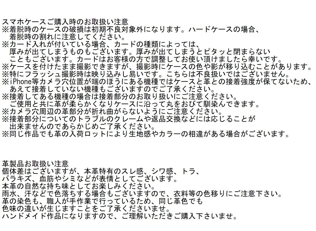 高級 ヌメ革 イタリアンレーザー iPhone 全機種 手帳型ケース 本革