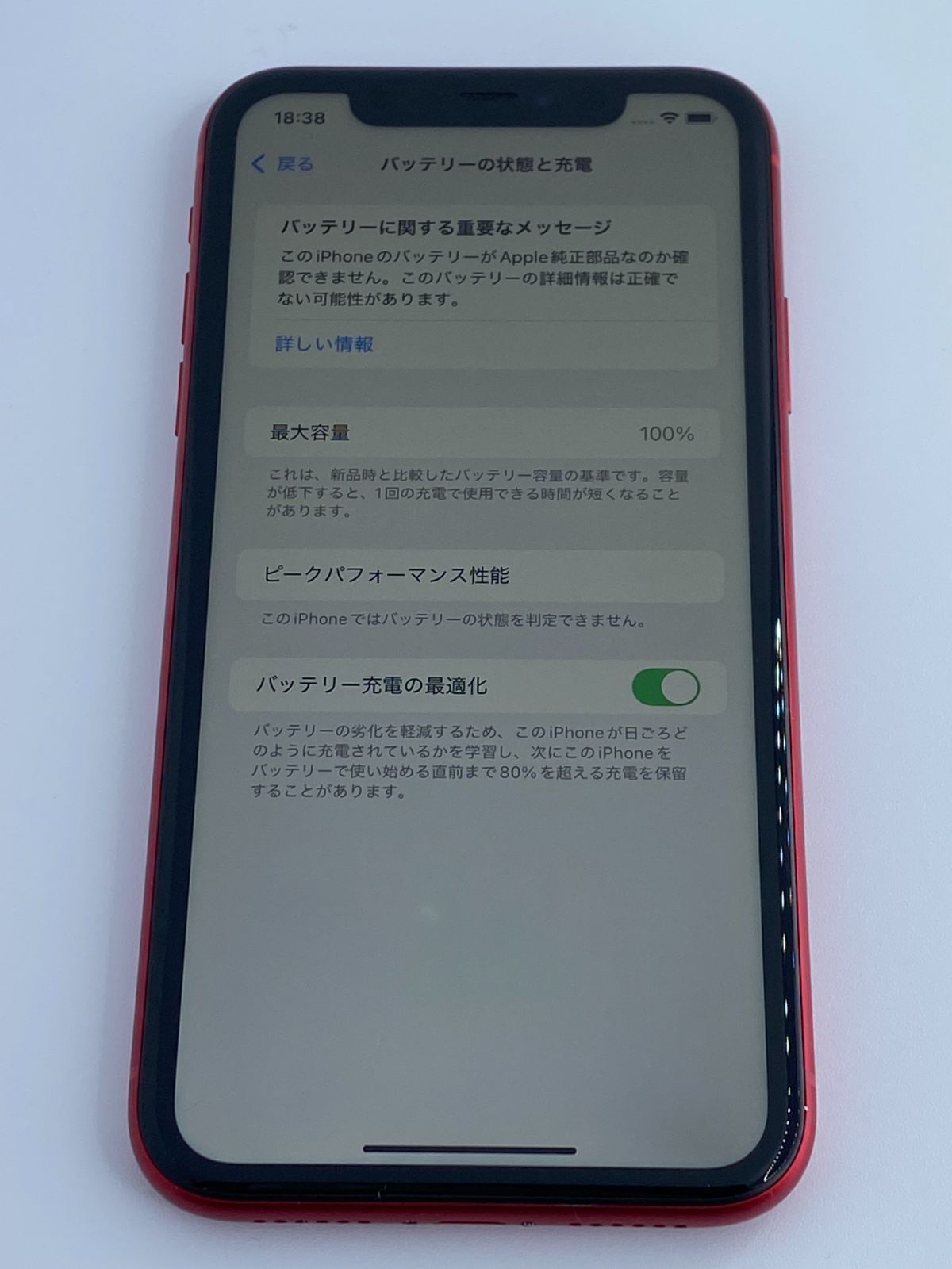 Apple iPhone 11 256GB (赤) バッテリー75% Amazon.com: Apple iPhone 11, 256GB, Red for Verizon (Renewed