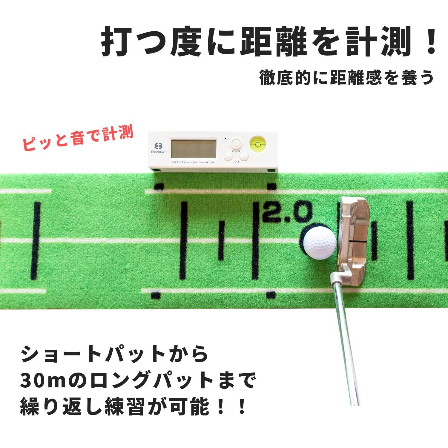 セット デジタル距離計