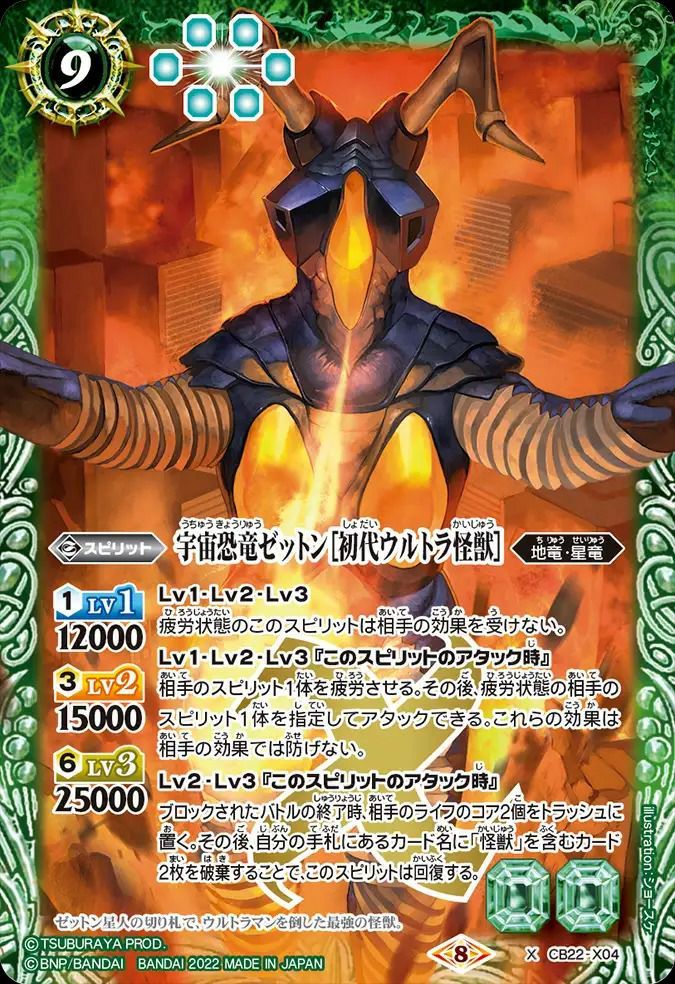【ゼットン】イベント限定プロモPR2枚セット。<未開封> ゼットン】イベント限定プロモPR2枚セット。<未開封> その他
