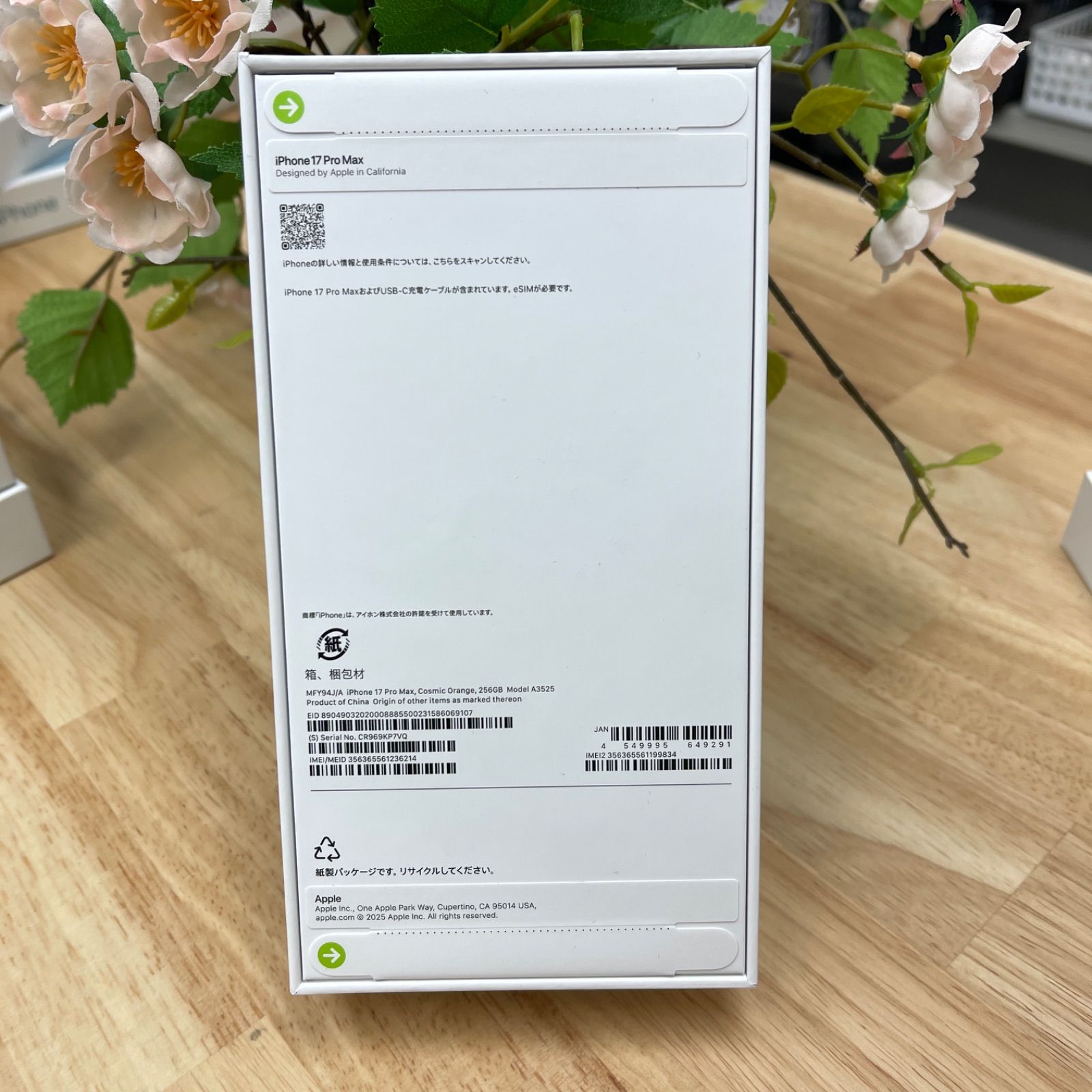 iPhone17 Pro Max 256GB オレンジ 版 SIMフリー