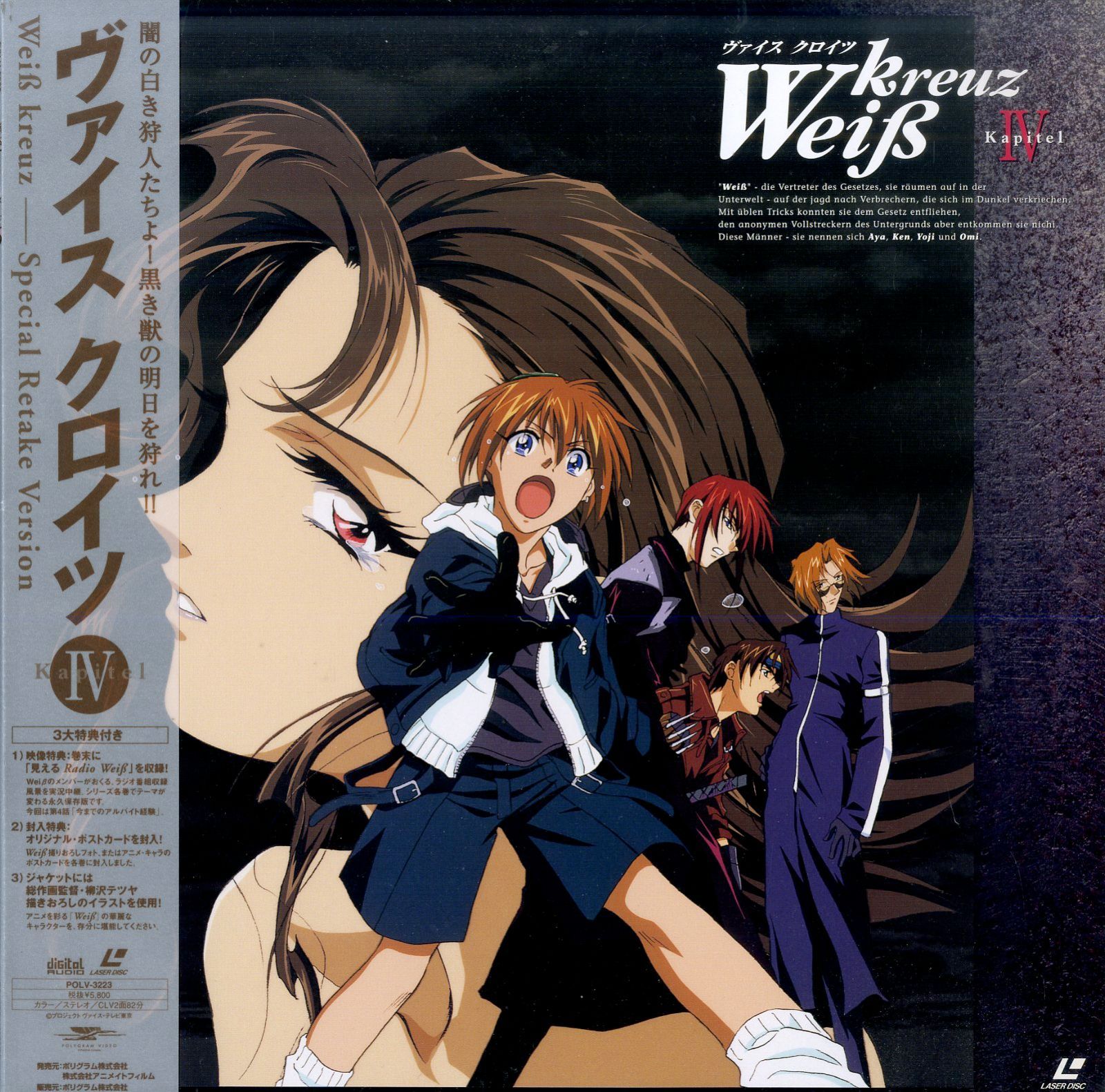 ヴァイスクロイツ　ライブDVD Amazon.co.jp: Weiβ kreuz LAST LIVE 03~Tagesanbruch~ [DVD