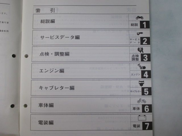 XJR1300 サービスマニュアル ヤマハ 正規 中古 バイク 整備書 RP03J
