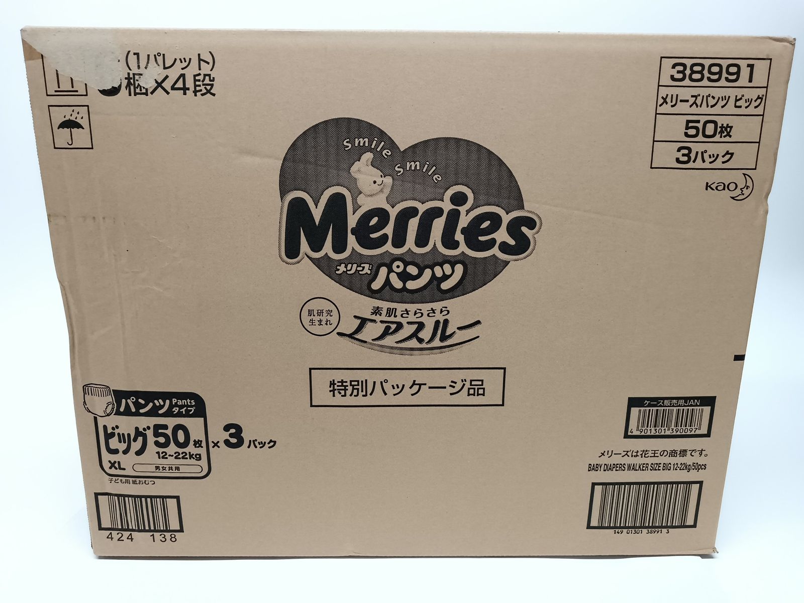 花王 メリーズパンツ さらさらエアスルー 12〜22kgまで ビッグ 50枚×6 imgrc0110803395.jpg?fitin=272:272