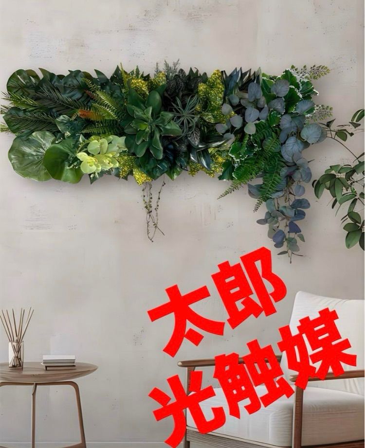 光触媒 人工観葉植物 ウォールグリーン フェイクグリーン 胡蝶蘭8本y