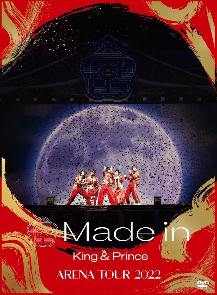 King & Prince ARENA TOUR 2022 ～Made in～ (初回限定盤)(3枚組