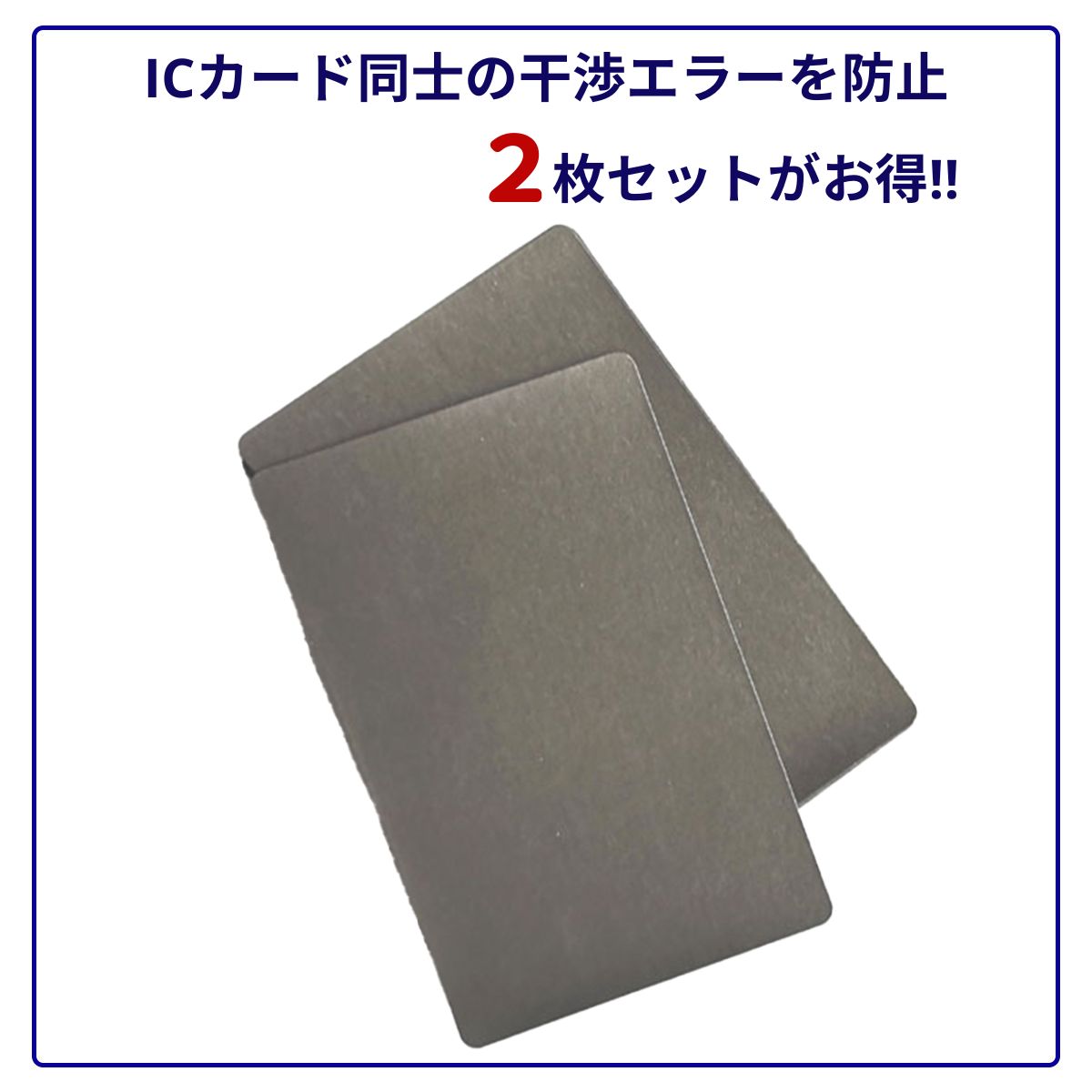 ICカードセパレーター 両面反応 電磁波干渉防止 電磁波防止 両面 カードケース パスケース 定期入れ クレジットカード 干渉防止 エラー防止 干渉防止 磁気エラー 薄型 IC ID Suica PASMO ICOCA 定期券 乗車券 社員証 016