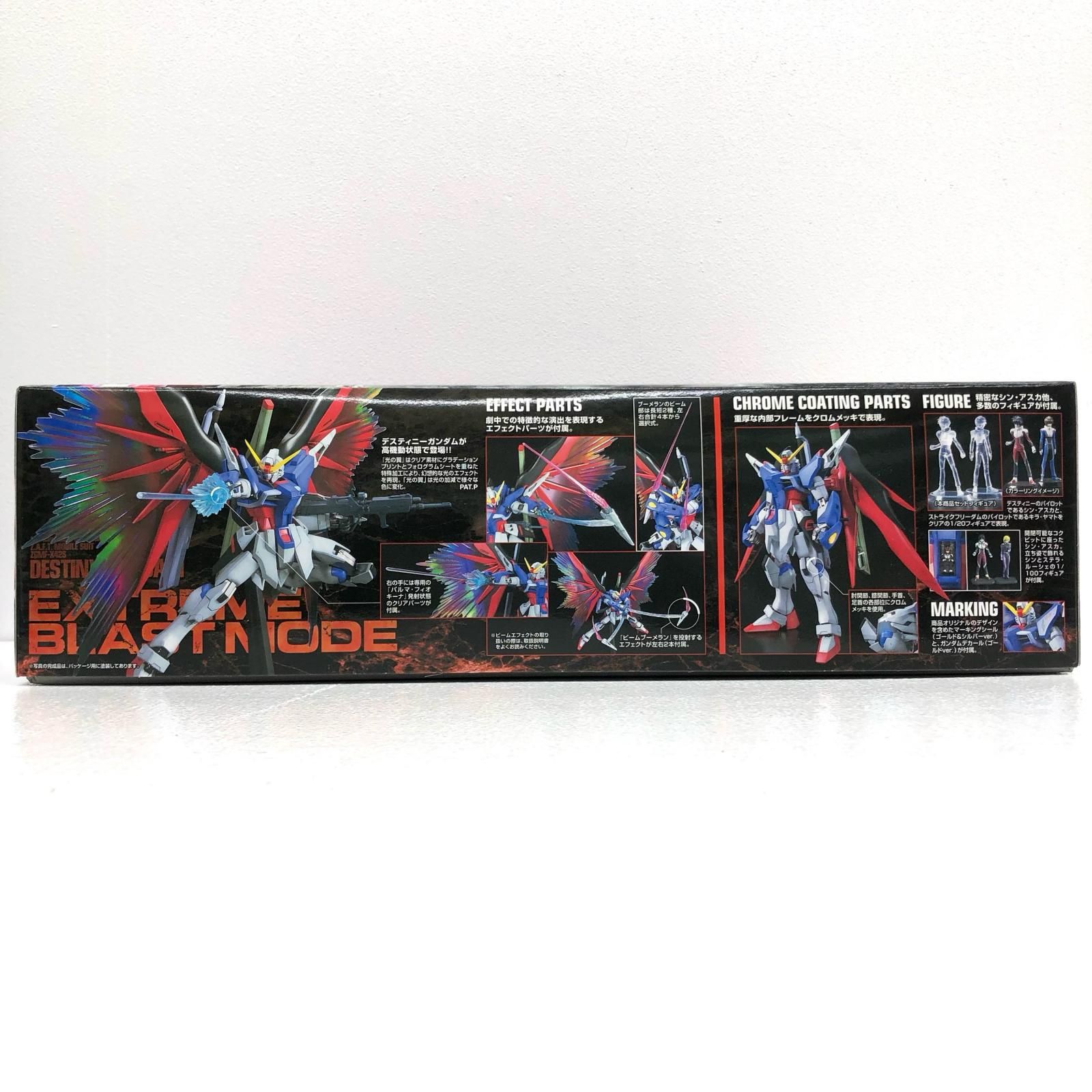 中古 BANDAI SPIRITS | バンダイスピリット プラモデル 機動戦士ガンダムSEEDDESTINY デスティニーガンダムエクストリームブラストモード 1/100MG 1/100 2017年製 151244 【714】 中古 BANDAI SPIRITS | バンダイスピリット プラモデル 機動戦士