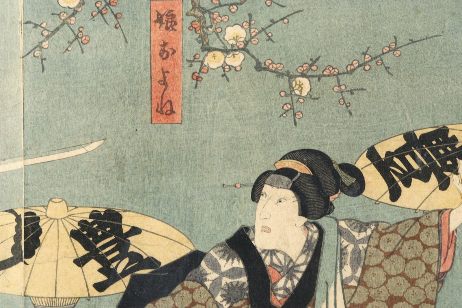 歌川国貞 浮世絵 木版画 2枚続 女郎と町人男の夜逃げ場面 江戸時代 歌舞伎絵 歌川国貞 浮世絵 木版画 2枚続 女郎と町人男の夜逃げ場面 江戸