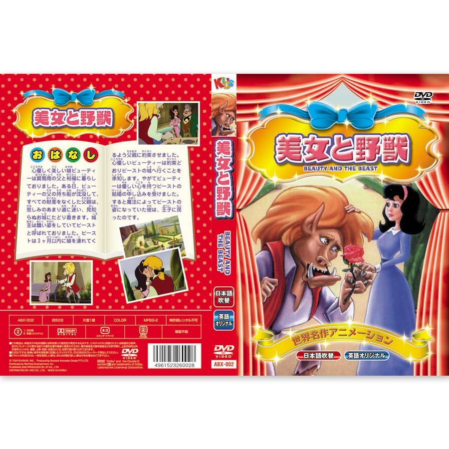 Amazon.co.jp: 世界名作アニメーション シンドバッドの冒険(日本