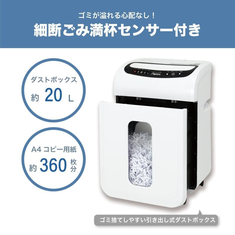 アスカ クロスカットシュレッダー S69 期間限定 ポイント10倍 クロスカットシュレッダー S69（SA69） | 株式会社アスカ