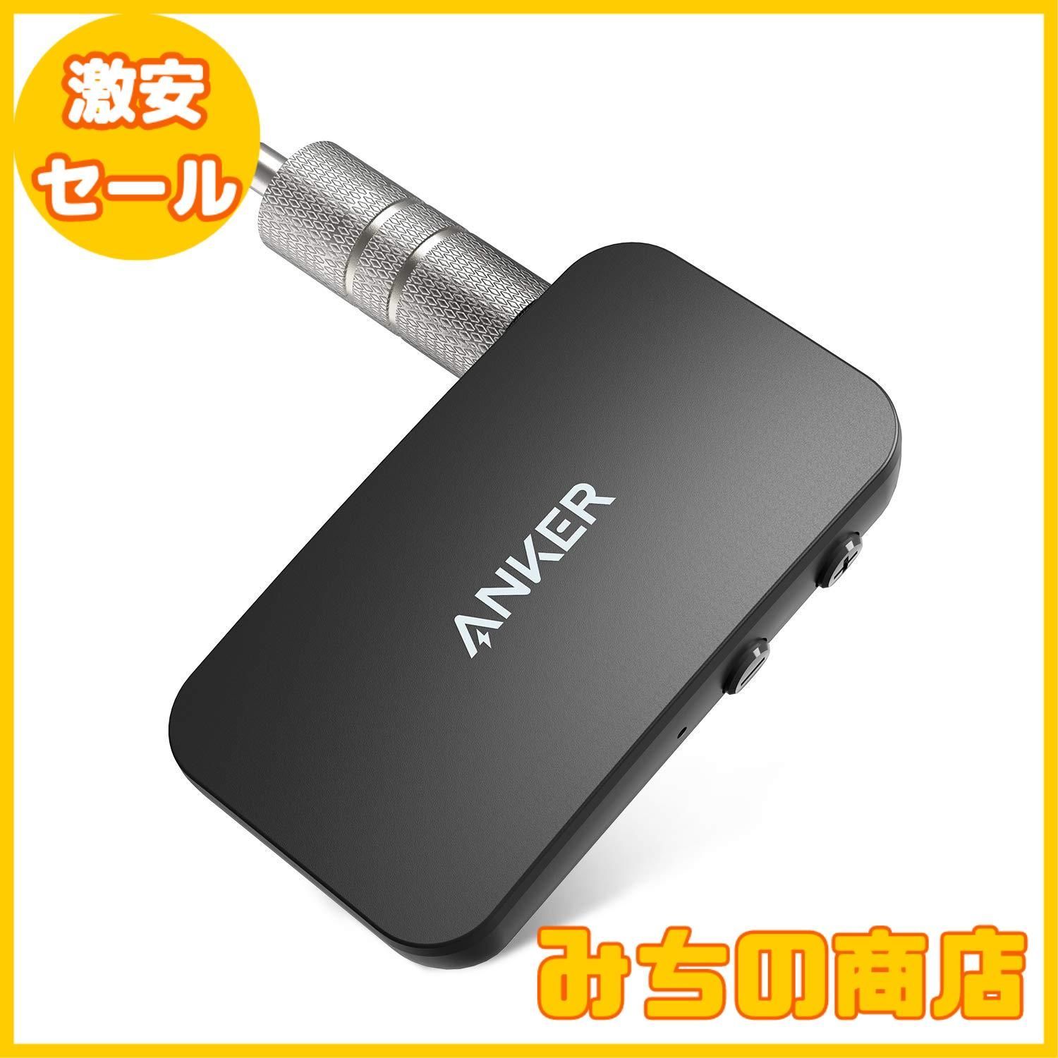 数量限定】Anker Soundsync Bluetoothレシーバー（Bluetooth 5.0 レシーバー）【12時間再生 /  ハンズフリー通話対応 / 2台同時接続 / 自動車・ホームステレオ・ヘッドフォン・スピーカー対応】 - メルカリ