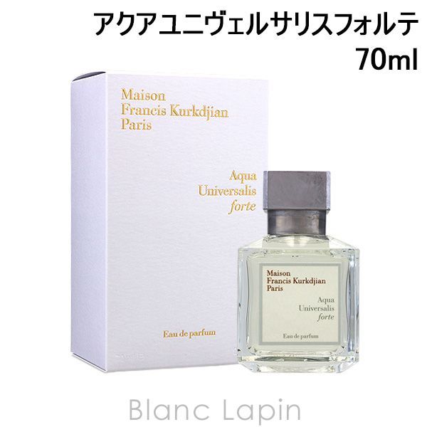 メゾンフランシスクルジャン Maison Francis Kurkdjian アクアユニヴェルサリスフォルテ EDP 70ml [612828/600948]