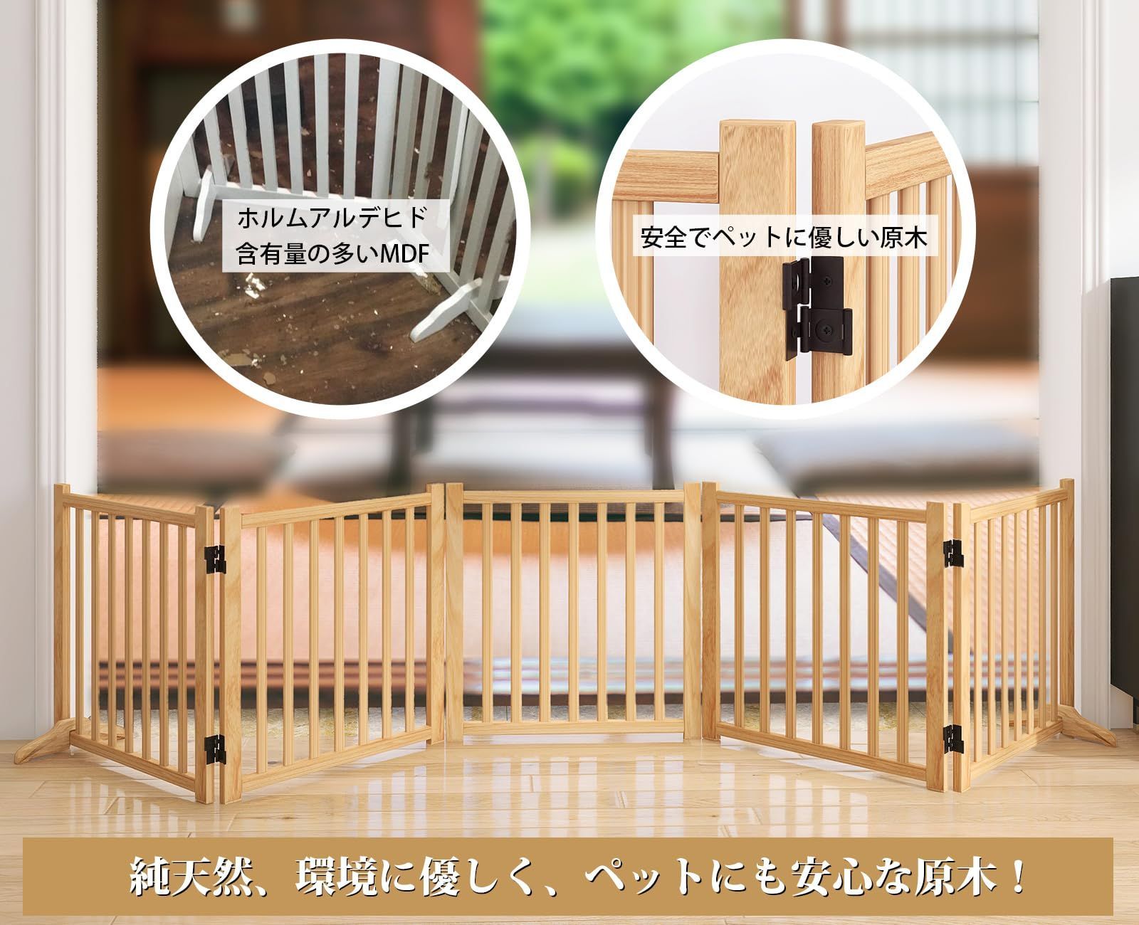 ペットフェンス 高さ58cm
