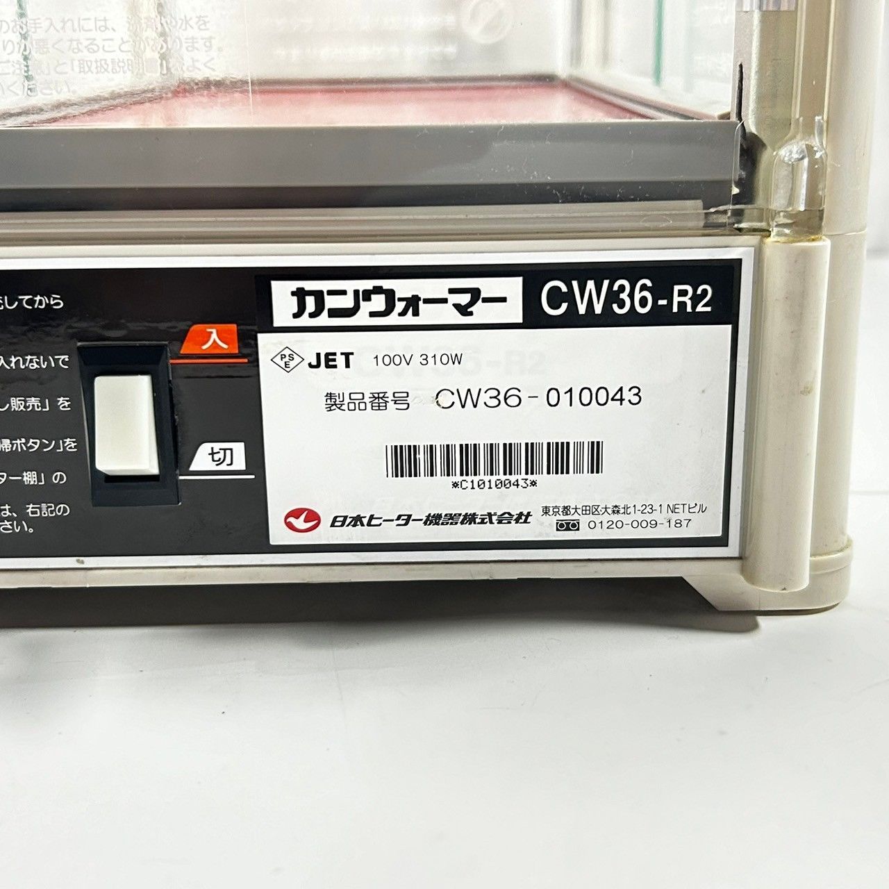 CW36T-R2 日本ヒーター機器 カンウォーマー・ペットウォーマー (管理番号：PLS4476) - メルカリ