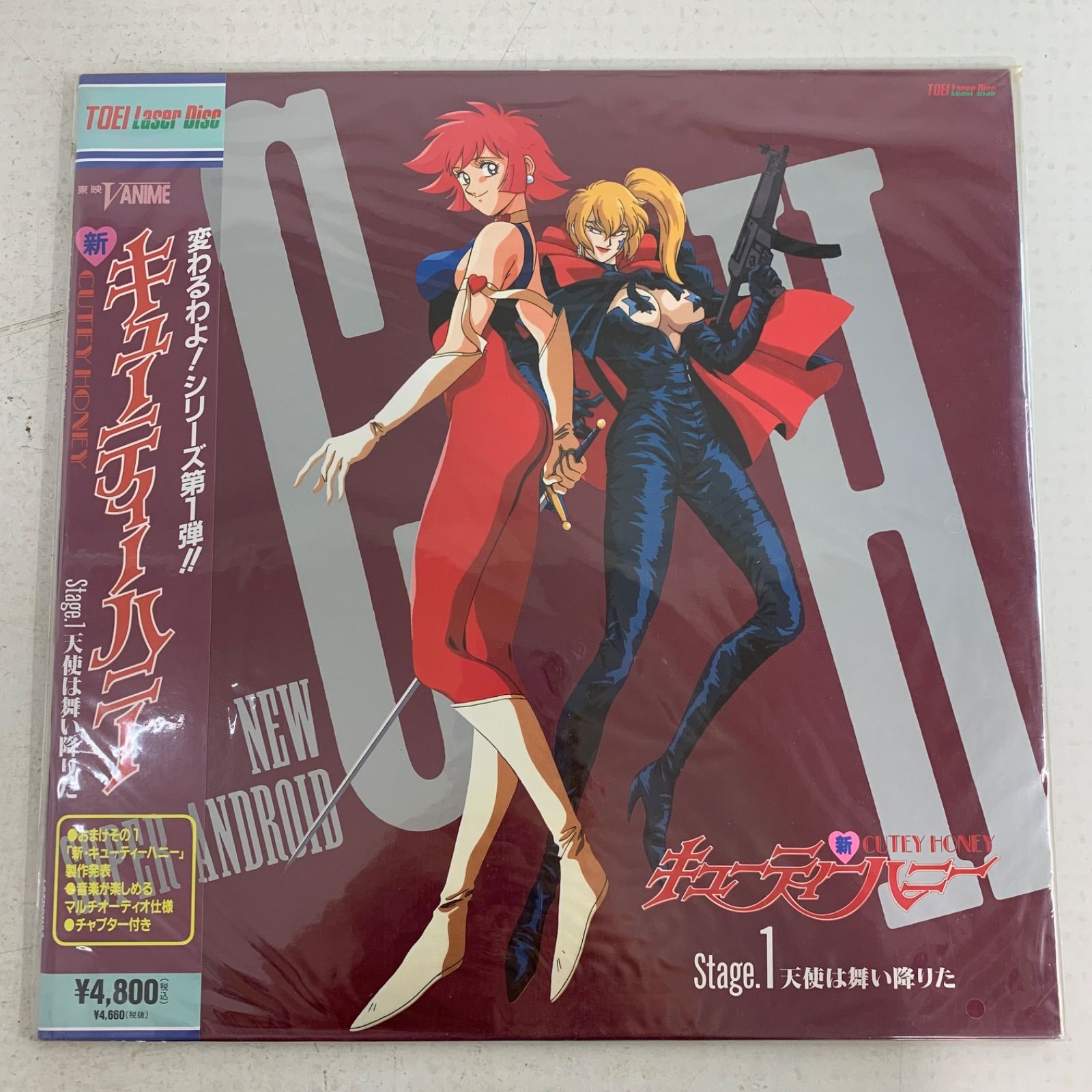 ☆キューティーハニー フラッシュ☆セット☆LD☆レーザーディスク