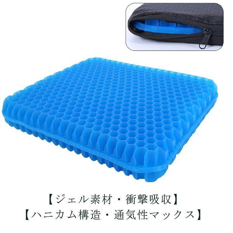 超特大 50cm×50cm ゲルクッション ジェルクッション ハニカム 座布団 二重 床ずれ防止 大きめ 卵が割れない クッション 椅子用クッション 極厚 骨盤矯正 大きめ 無重力 椅子 車 オフィス mXGA543