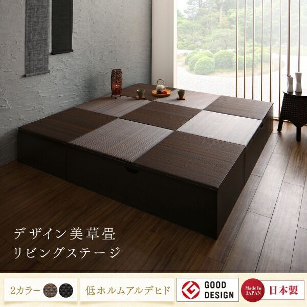 収納付きデザイン美草畳リビングステージ 畳ボックス収納