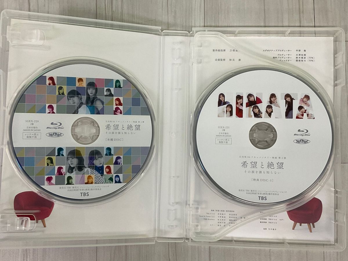 日向坂46 希望と絶望 豪華版 Blu-ray - T-BASE by トイズキング 公式