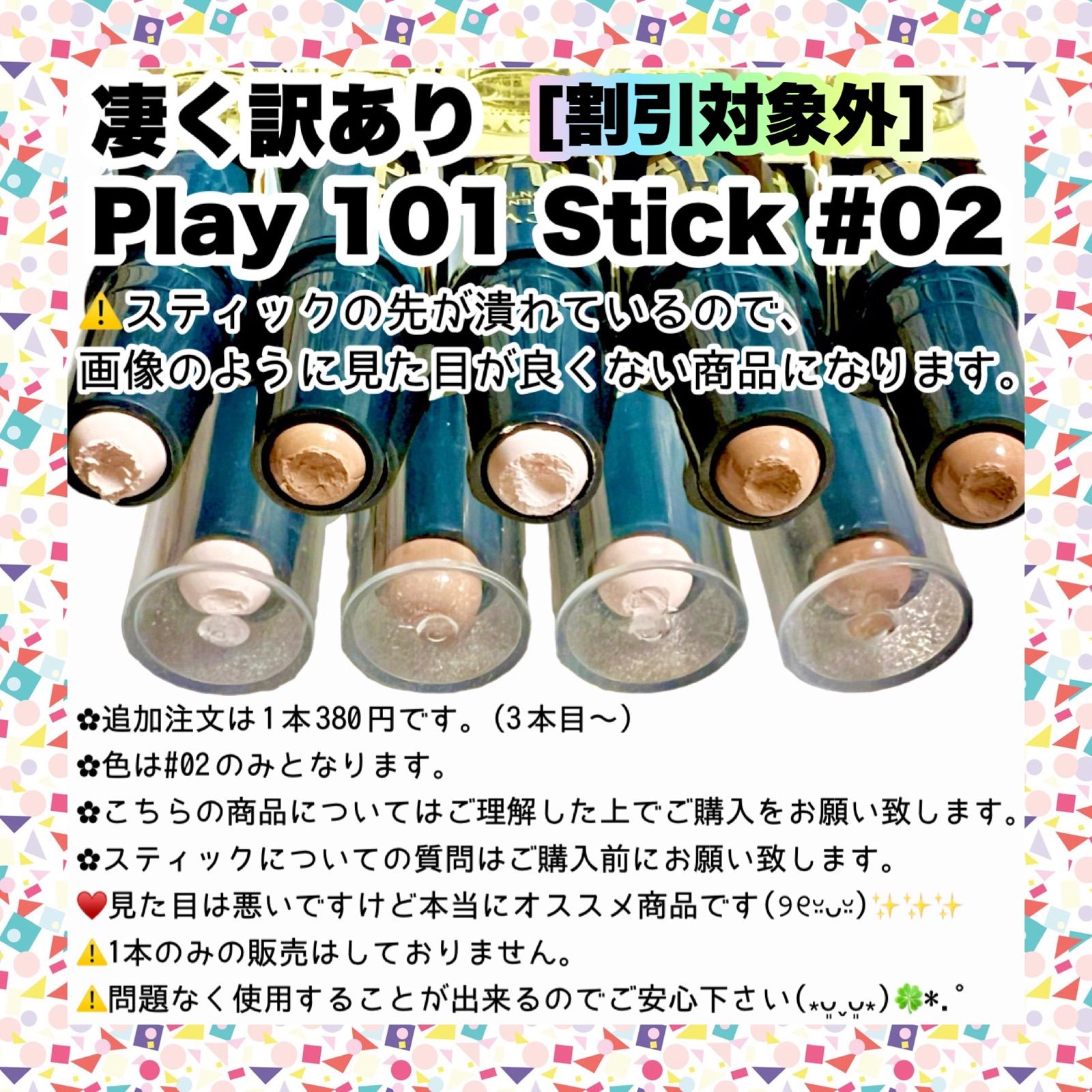 メルカリshops Play 101 Stick 整形級 美肌効果 保湿 韓国コスメ シェーディング