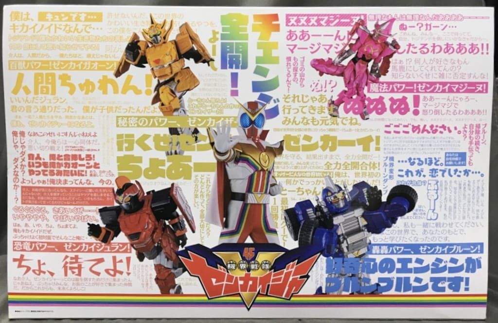 DX おもちゃ・趣味 機界戦隊ゼンカイジャー ギアトリンガー MEMORIAL