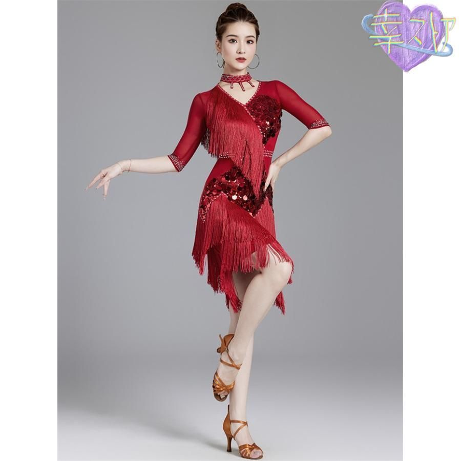 ラテンダンス ラテン競技着