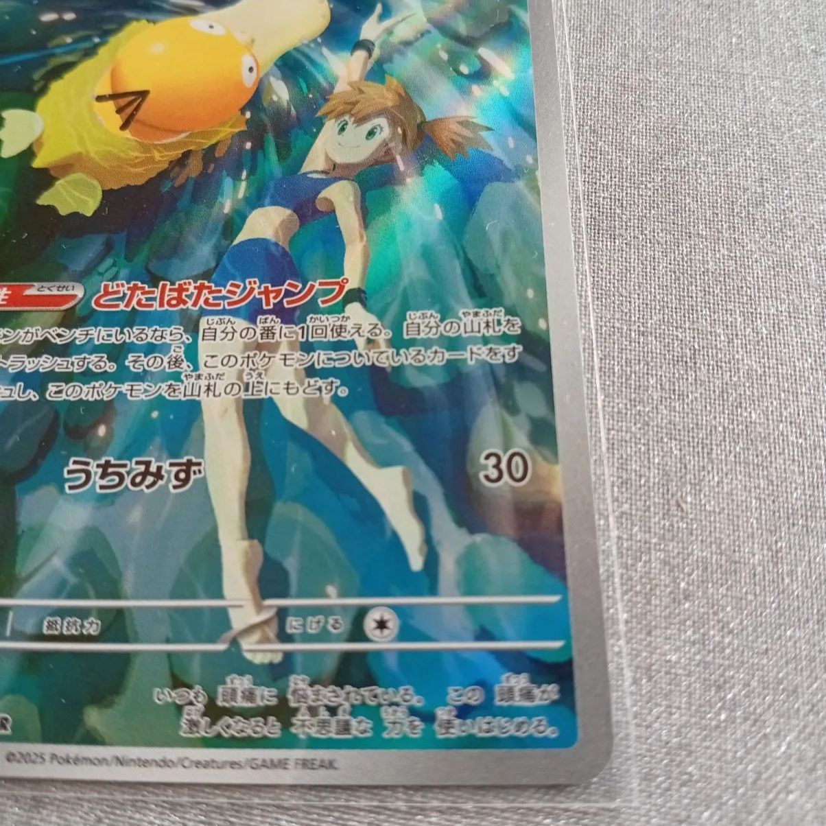 ポケモンカードゲーム 熱風のアリーナ カスミのコダックAR - メルカリ
