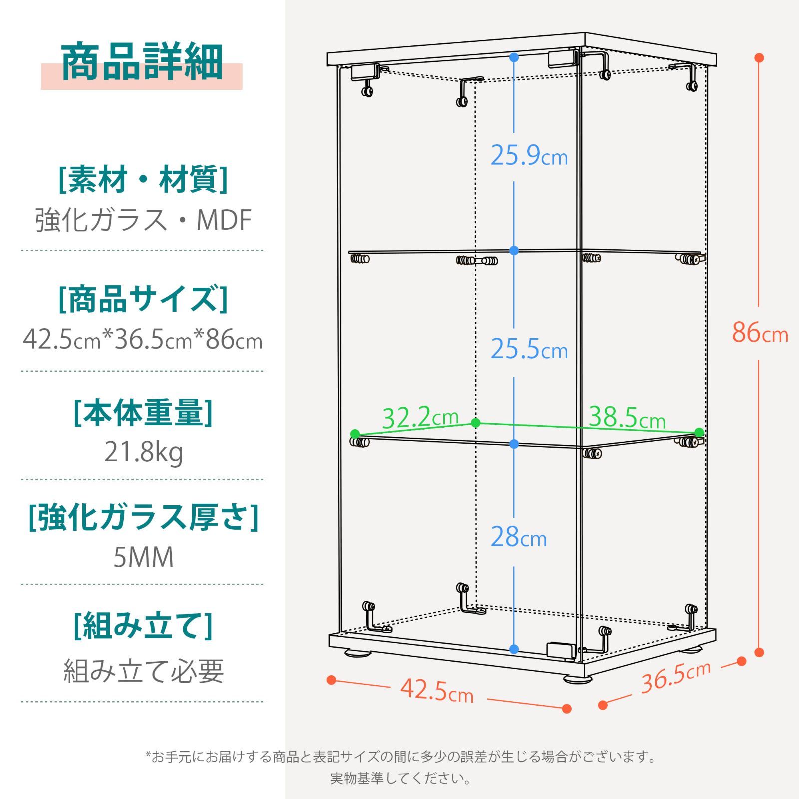 ガラスケース｜3段｜フィギュア収納｜ブラック｜強化ガラス｜42.5×36.5×86cm｜WF320579BAA