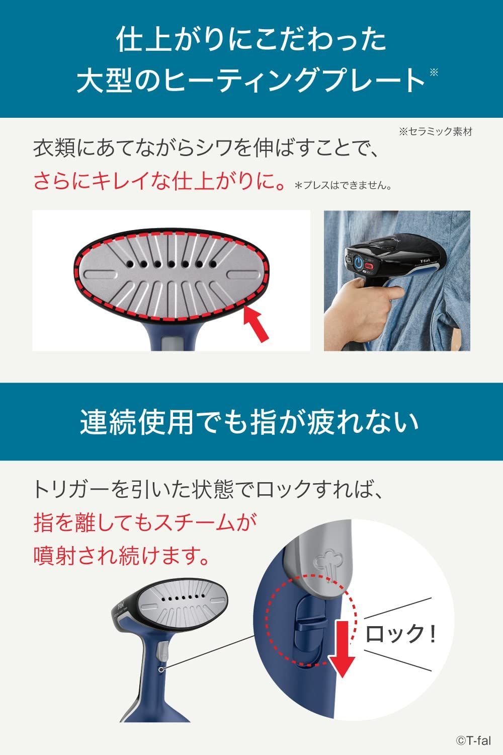 立ち上がり約25秒 フォース」 「アクセススチーム 専用モデル スチームアイロン 衣類スチーマー 平均約23g/分 DT8261J0 パワフル連続スチーム ティファール