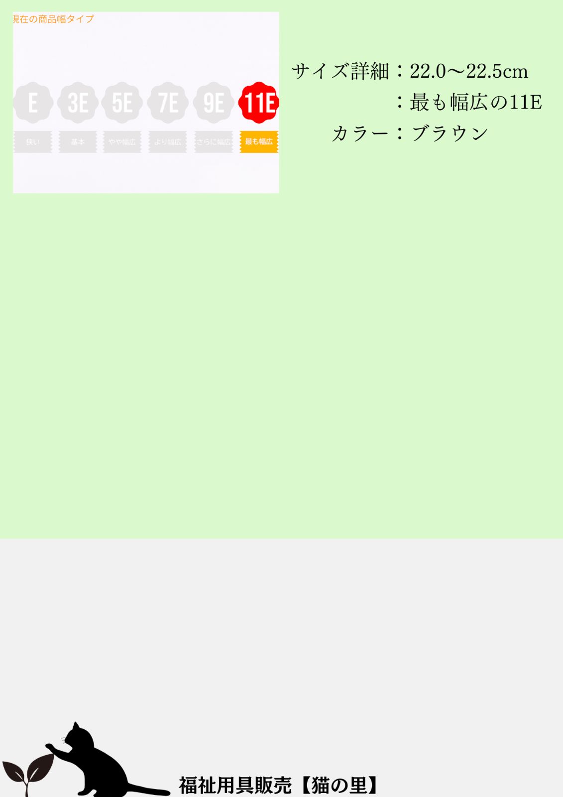 室内用 ダブルマジックⅡ11E