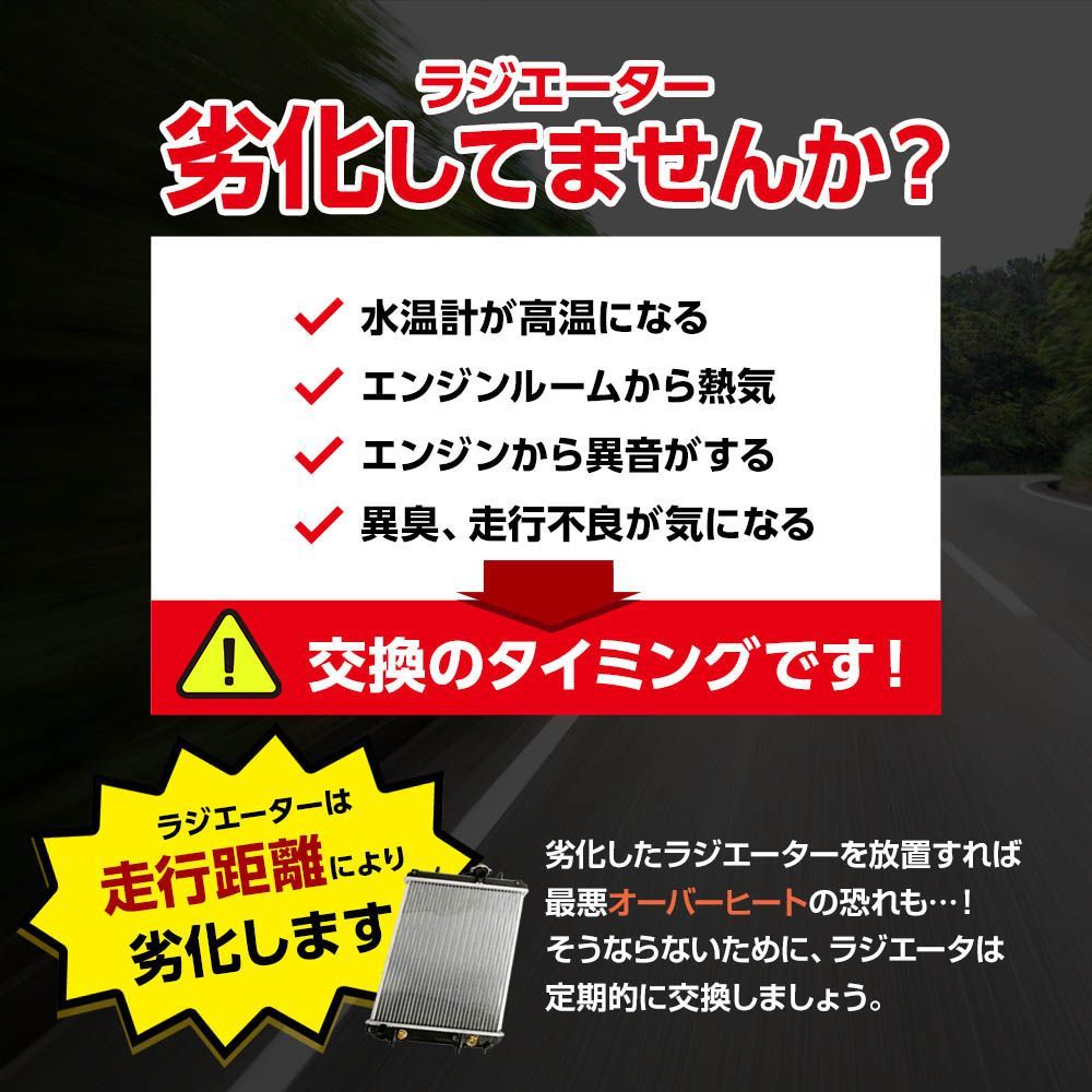 ホンダ ステップワゴン(RF3 RF4) AT用 ラジエーター ラジエター キャップ付 19010-PNC-901 19010-PNC-J51 即納可