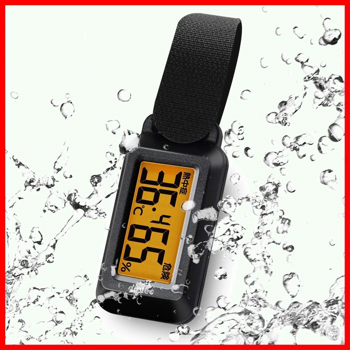 【人気商品】【在庫処分】【特価商品】【在庫セール】【特別セール】ドリテック(dretec) 温湿度計 ブライン 防滴 熱中症/インフルエンザ警告レベル表示 時計機能 バックライト ポータブル 